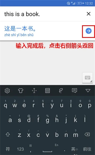 谷歌翻译官方版(Google Translate)