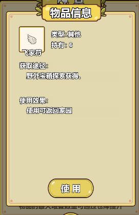 艾人的冒险官方版