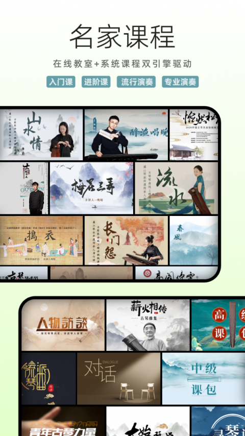 国琴网app