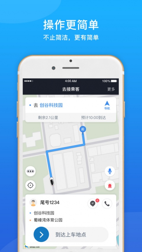 365约车车主app
