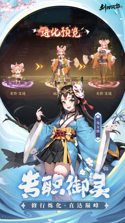 剑刃风华官方正版