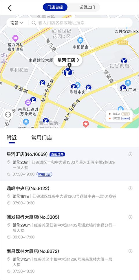 瑞幸咖啡官方版