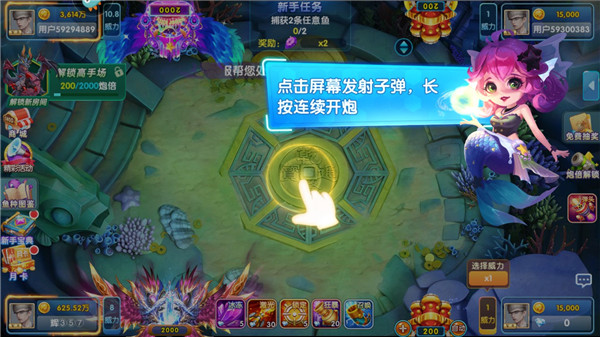 指尖捕鱼九游渠道版