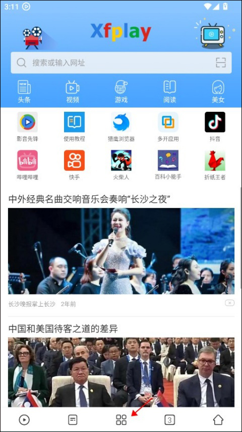 影音先锋app