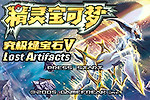 《口袋妖怪究极绿宝石5.5》全地点瞬移代码一览