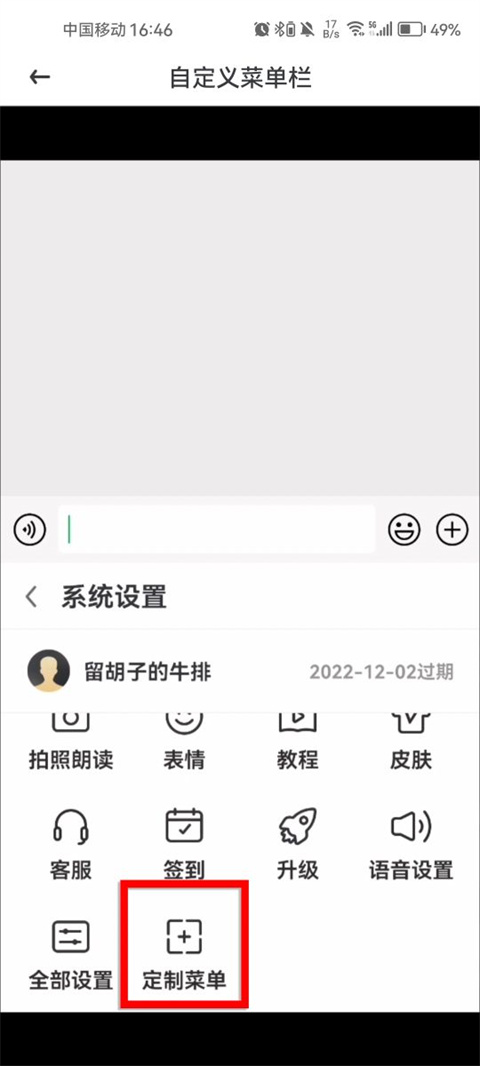 爱聊输入法app