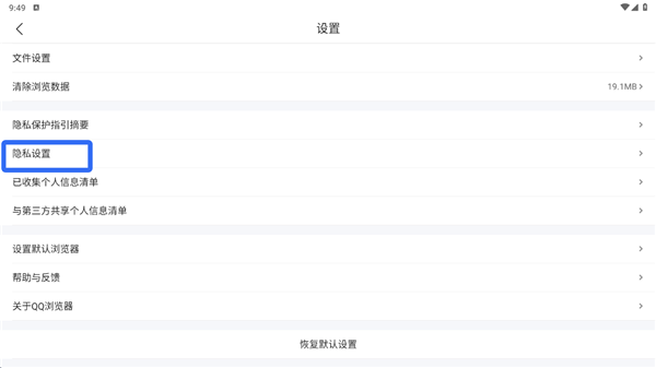 qq浏览器hd版本