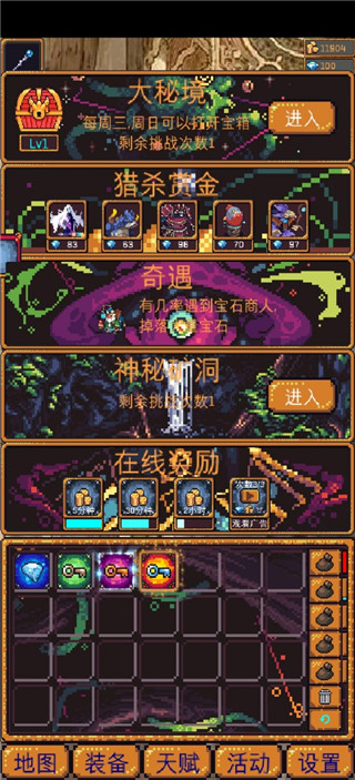 无尽地牢2手游