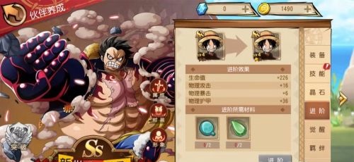 航海王启航vivo版本