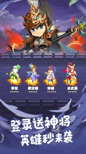 群英打三国0.05送神将真充版最新版