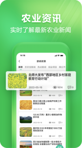 支农宝app