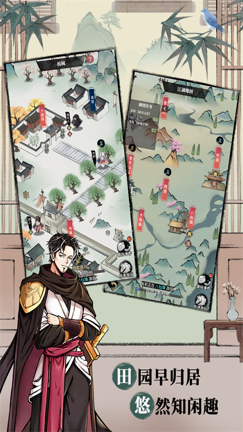 不休江湖九游渠道服