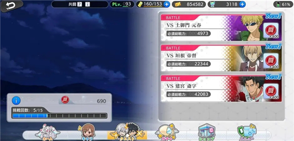 魔法禁书目录日服手游