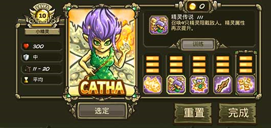王国保卫战1官方正版
