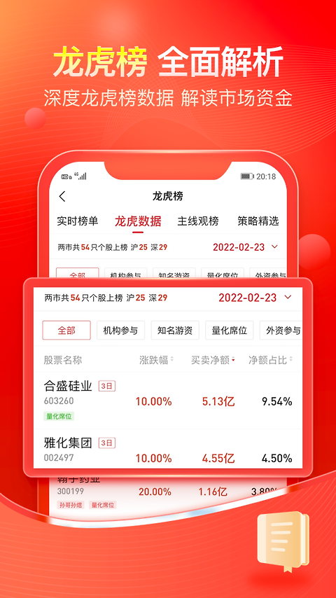 股掌柜官方版