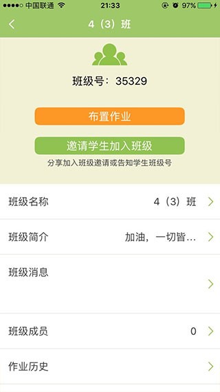 E英语宝app