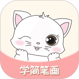 轻松学简笔画app
