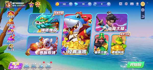 捕鱼炸翻天官方正版