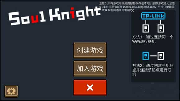 元气骑士内购版