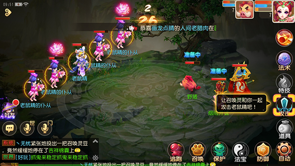 梦幻西游手游