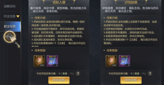 大秦帝国之帝国烽烟折扣服