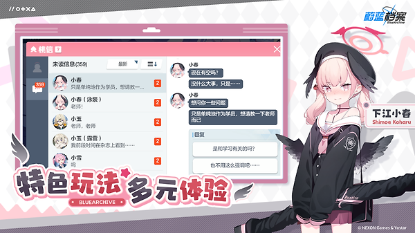 蔚蓝档案官方版(Blue Archive)