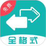 格式转换全能王app