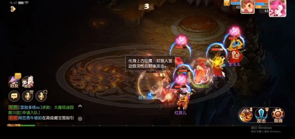 梦幻西游手游官服版
