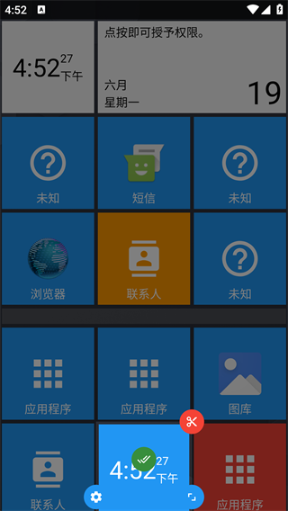 Square Home官方版