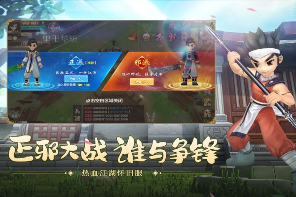 热血江湖手游官方正版