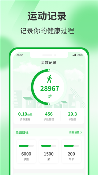 运动有宝app