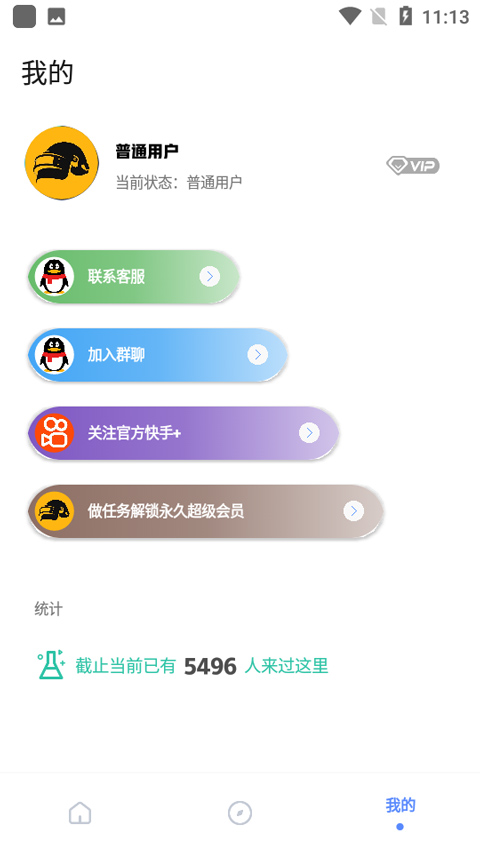yzl工具箱官方版