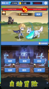 勇者冒险之旅官方正版