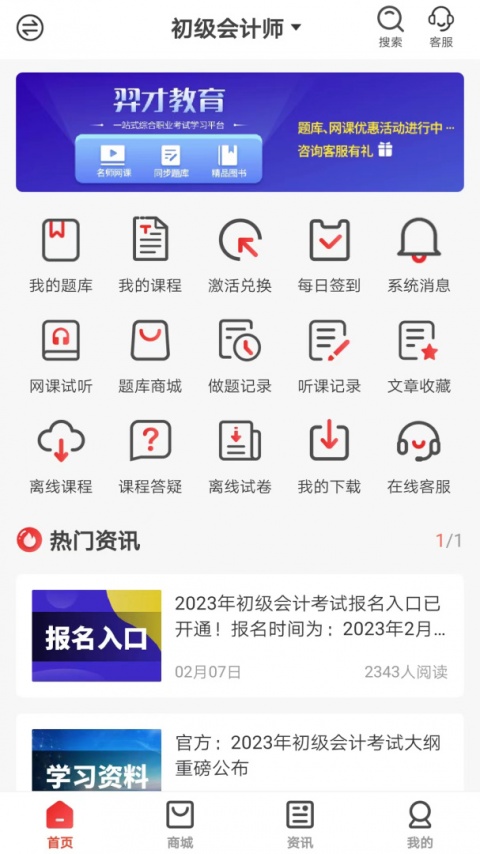 羿才教育最新版