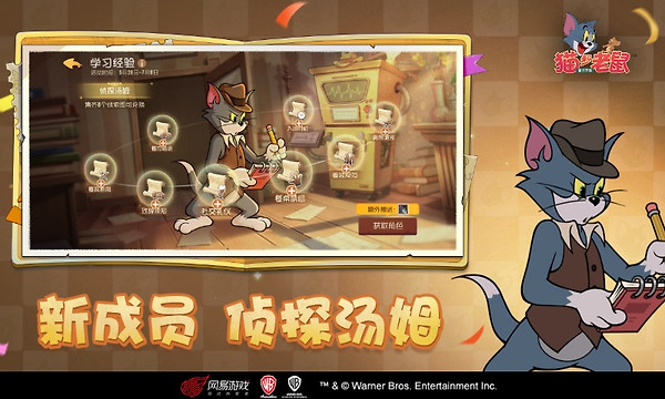 猫和老鼠单机版