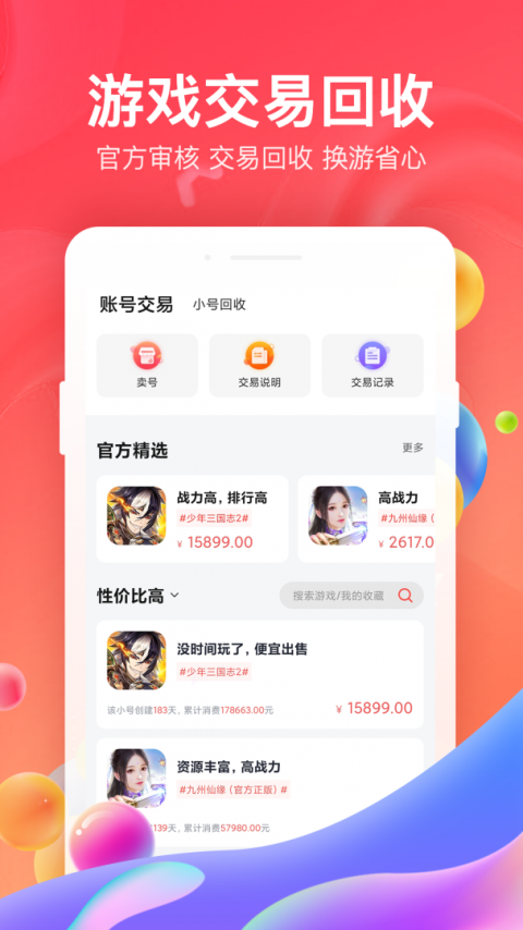 66手游平台app