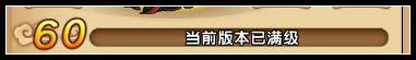造梦西游4破解版