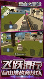 星座大冒险官方正版
