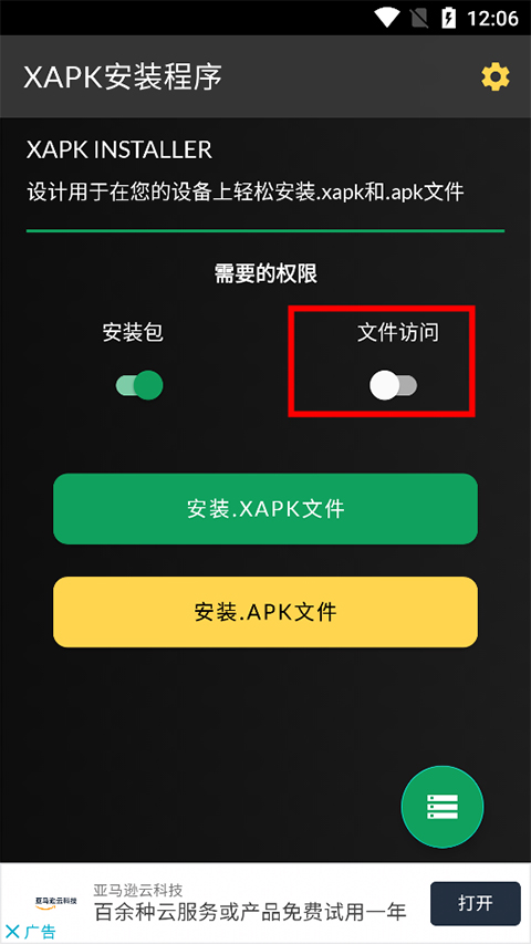 xapk安装器官方版(xapk installer)