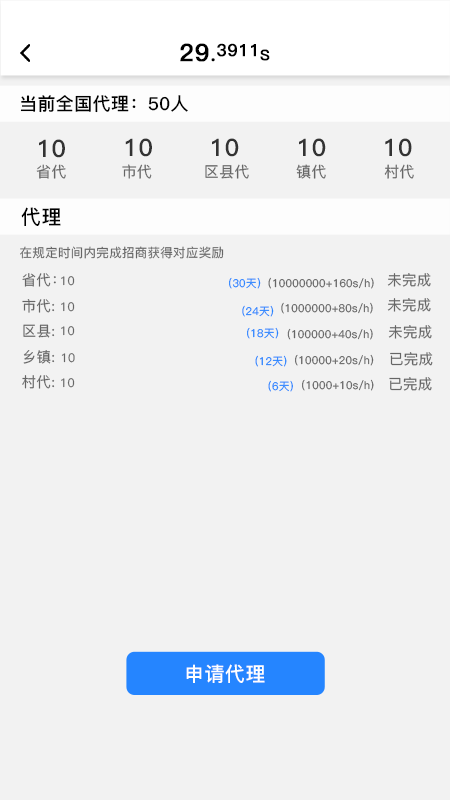 全民数据app