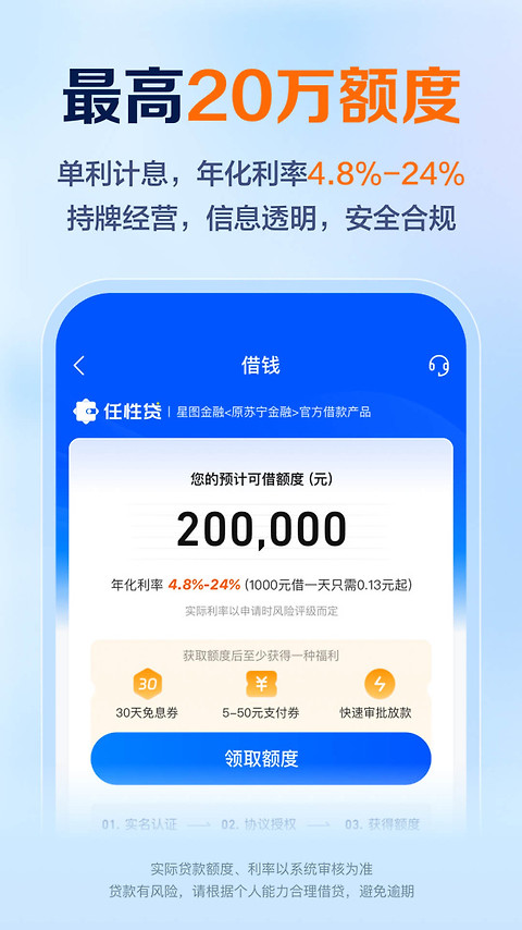 星图金融最新版