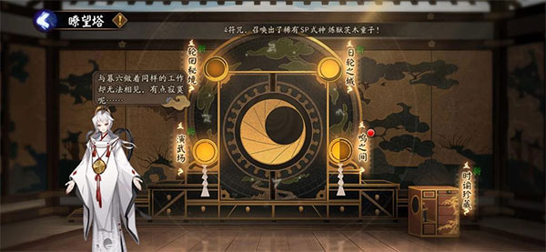 阴阳师官方版