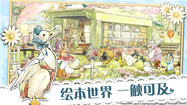 比得兔隐藏的世界官方版