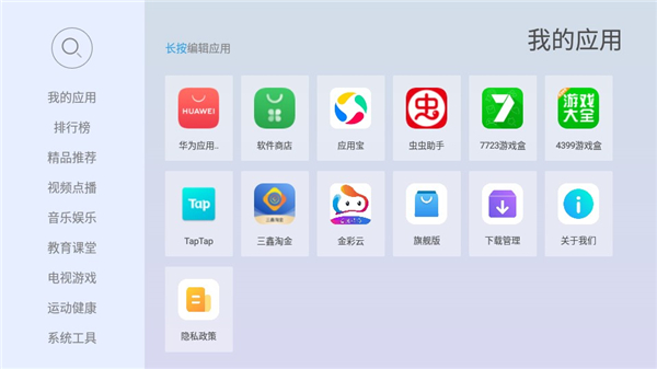 当贝市场极速版官方版