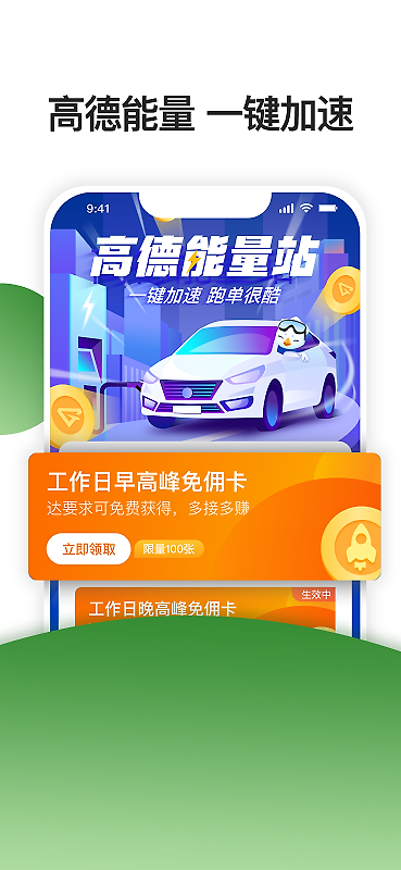 优e司机聚合版app