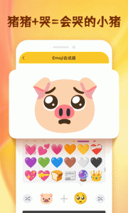 emoji合成器官方版