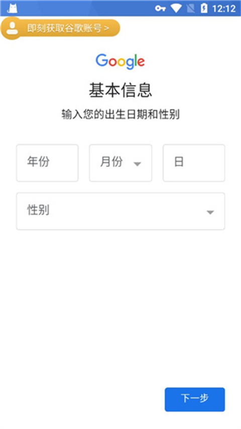 谷歌加速器最新版