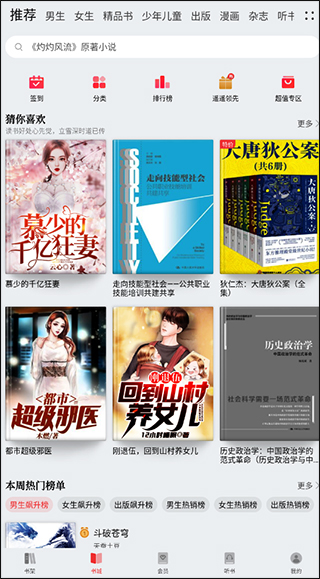 华为阅读app