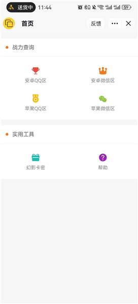 幻影分身app
