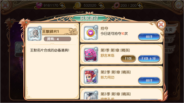 叶罗丽精灵梦手游